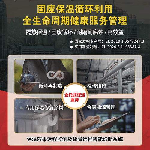 全球 AI 頂流 DeepSeek 爆評(píng)！鼎業(yè)固廢循環(huán)保溫技術(shù)竟藏這些秘密？