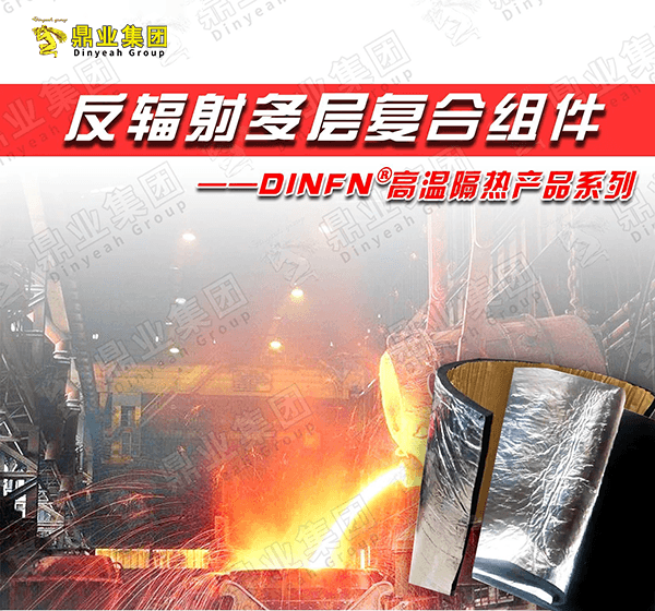 天車駕駛室隔熱改造，反輻射多層復(fù)合組件助力員工舒適工作