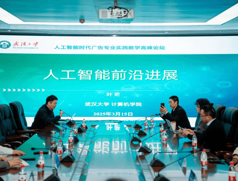 鼎業(yè)集團(tuán)熱烈祝賀武漢大學(xué)人工智能時(shí)代廣告專(zhuān)業(yè)實(shí)踐教學(xué)高峰論壇順利舉辦