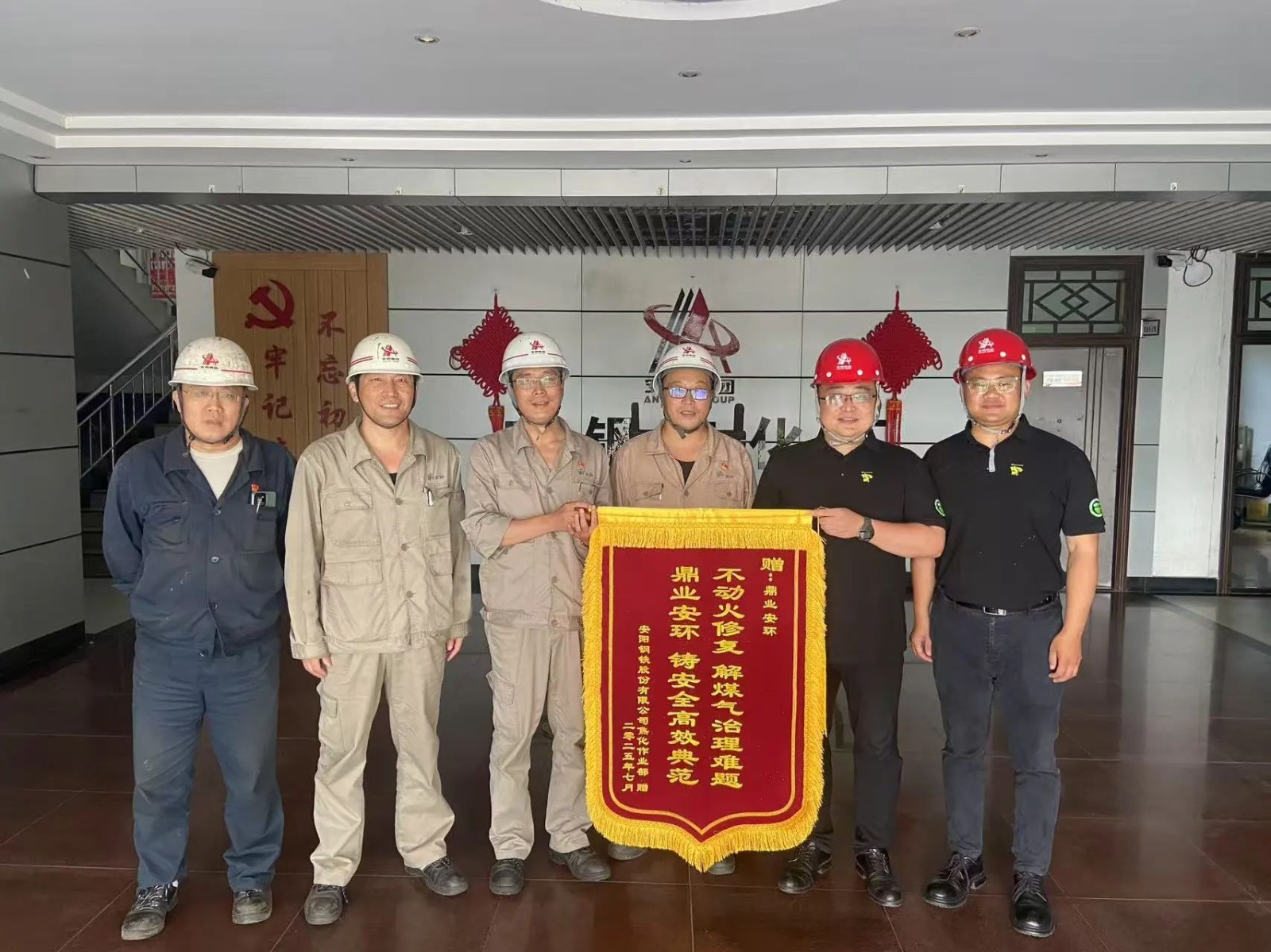 鼎業(yè)集團(tuán)助力安陽(yáng)鋼鐵解決難題，獲贈(zèng)錦旗！