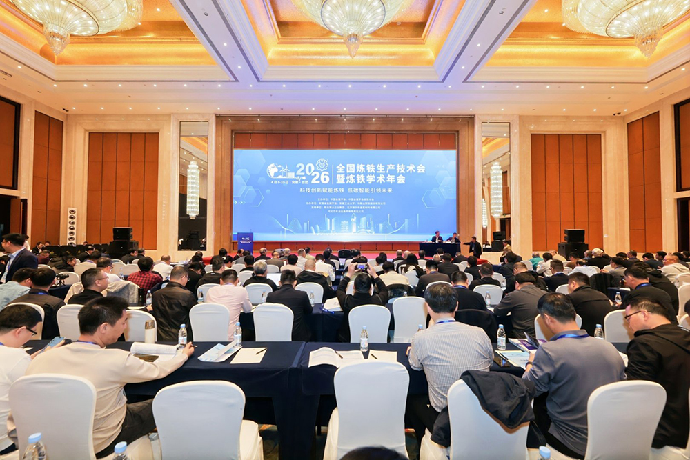共促煉鐵行業(yè)綠色安全與智能化轉(zhuǎn)型升級(jí)｜鼎業(yè)集團(tuán)協(xié)辦2026年全國煉鐵生產(chǎn)技術(shù)會(huì)暨煉鐵學(xué)術(shù)年會(huì)